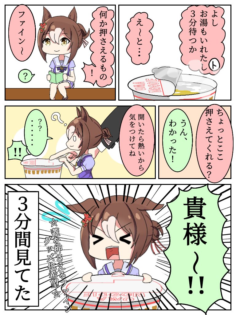 ちっちゃいファインモーション漫画
#ウマ娘 #ウマ娘プリティーダービー 