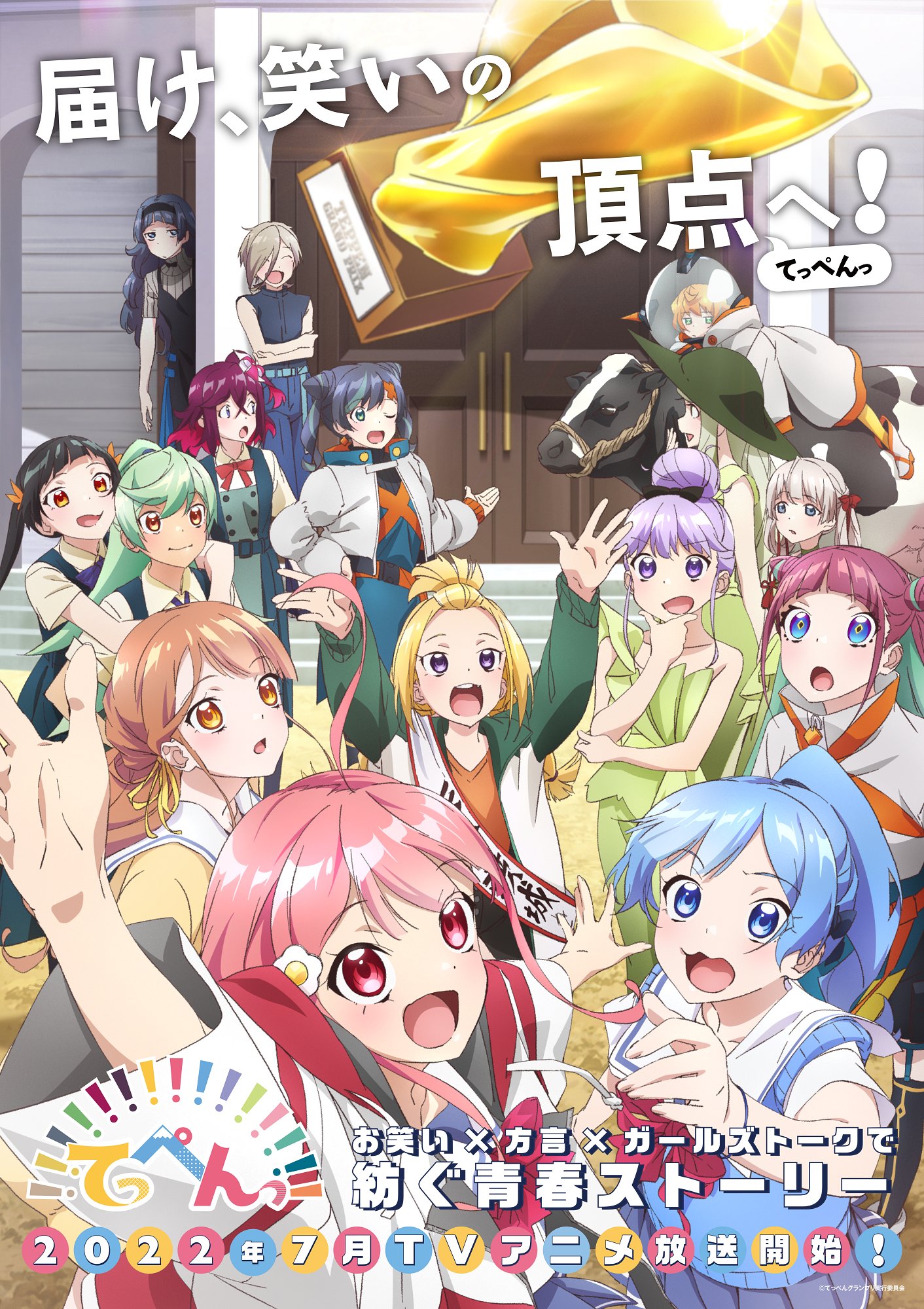 Misti アニオタ投資家 社会人編 今期アニメ てっぺんっ 1話 女子高生に漫才やらせてみた なやつ 5分か 15分アニメでネタだけで良かったのではと思う そのネタも大して面白くもなく現時点でもあまりに微妙 大量にいる無名声優の中に金の卵が一人