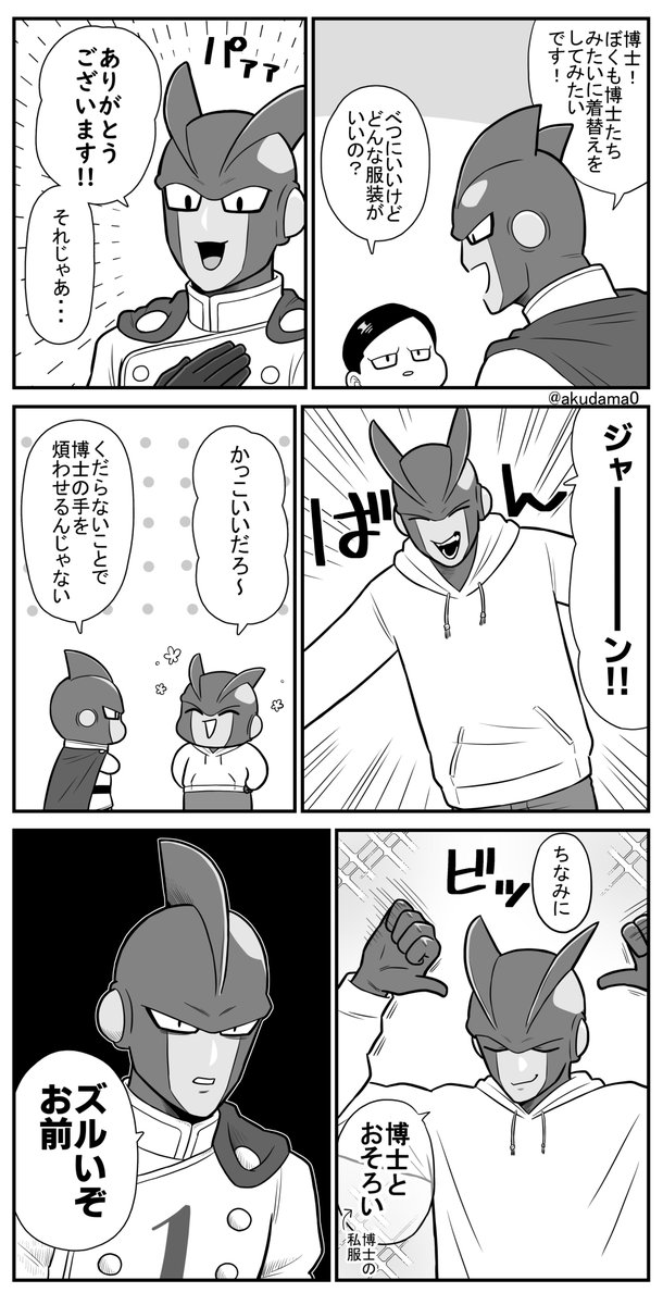 【DB】ガンマズ 