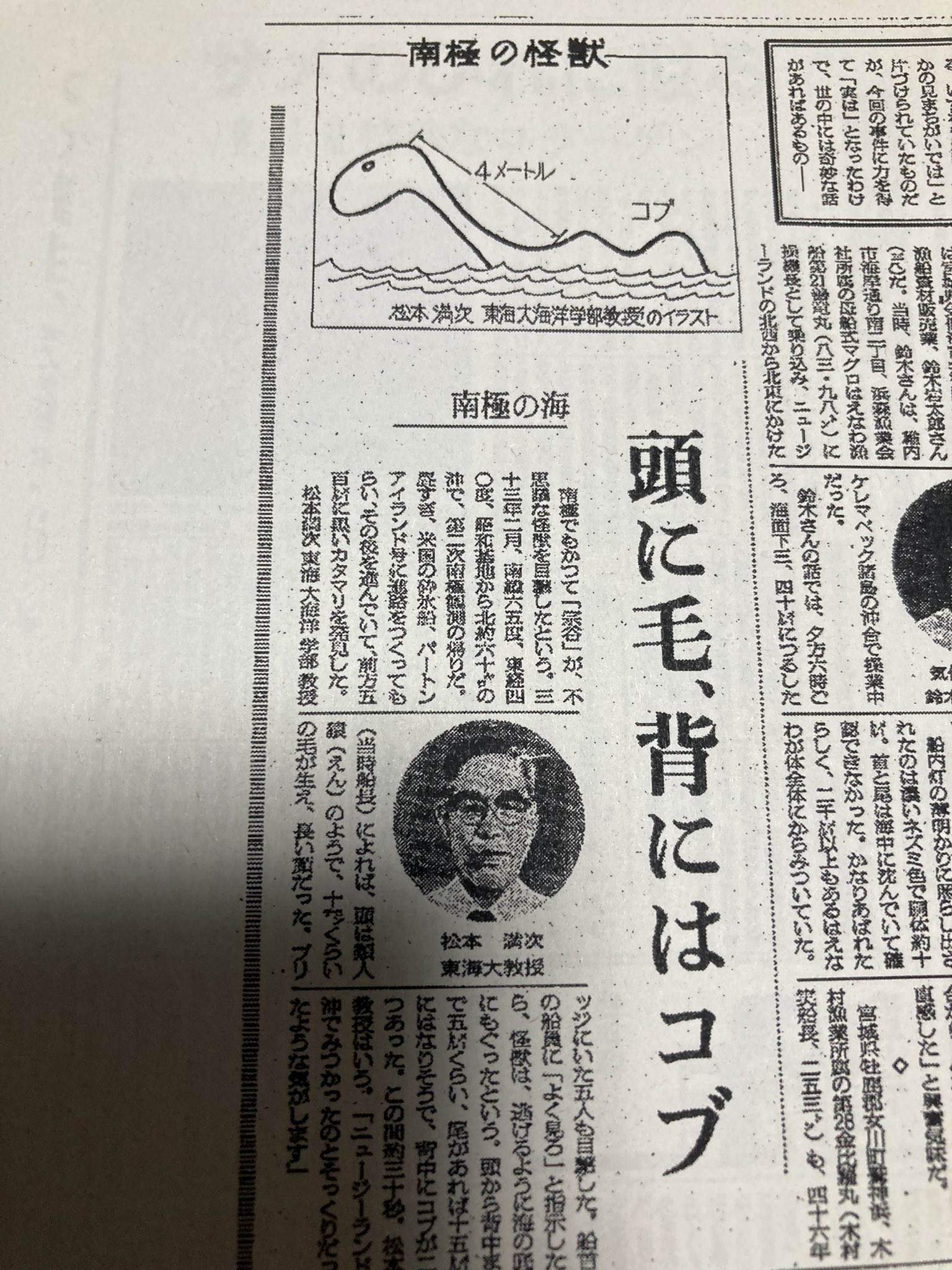 南極輸送記 松本満次　創元社 南極輸送記 松本満次 創元社 - メルカリ
