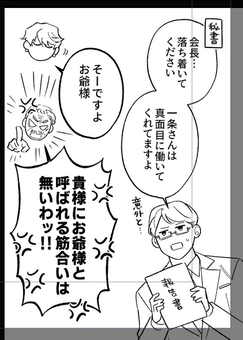 詫び進捗上げます メガネキャラ登場ノルマとイケメン赤面ノルマを達成💮 