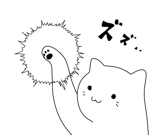 ネコパンチ 