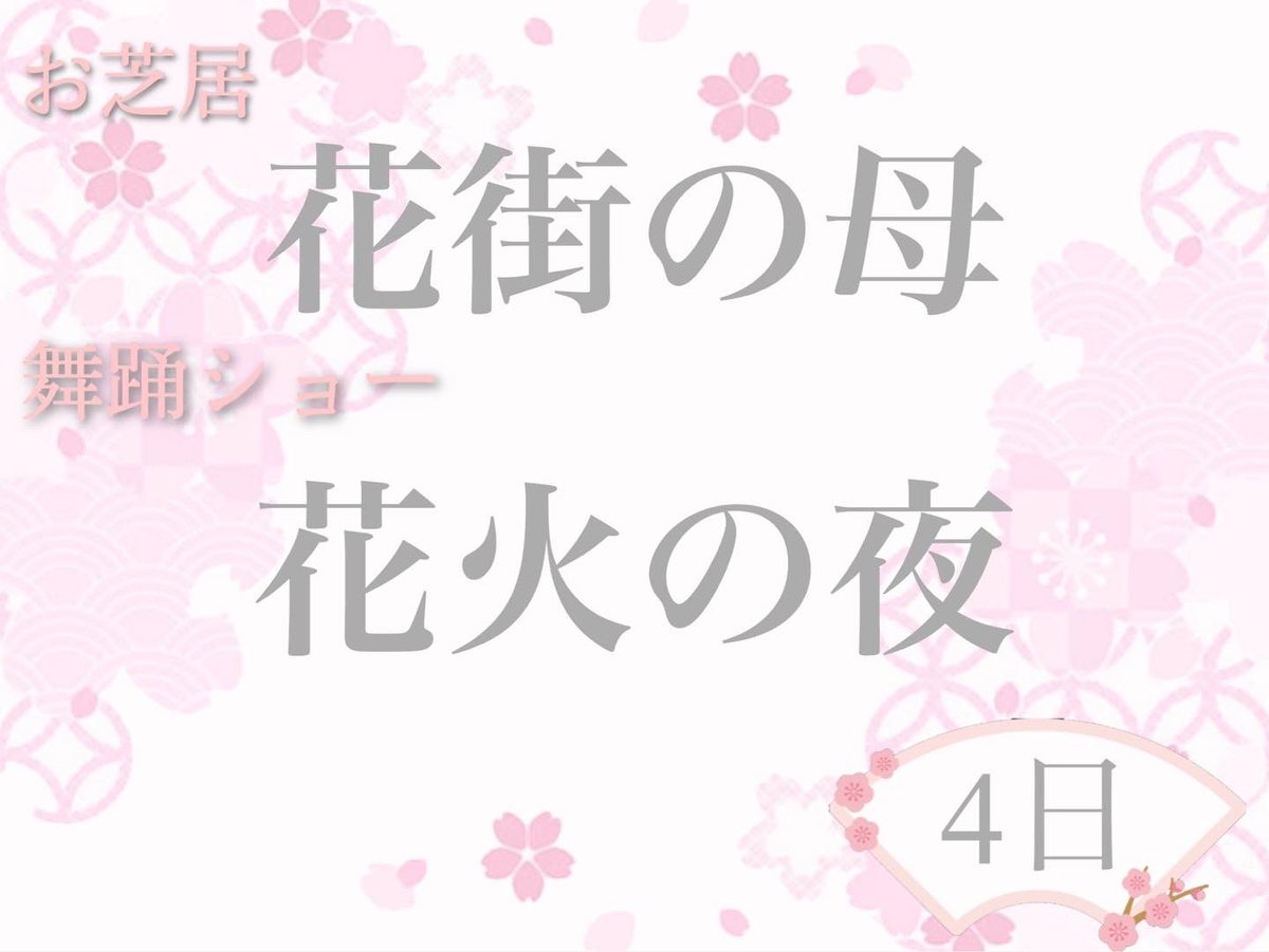aikaaaaa8010's tweet photo. 8日までのお芸題です！ https://t.co/QixAskwakU