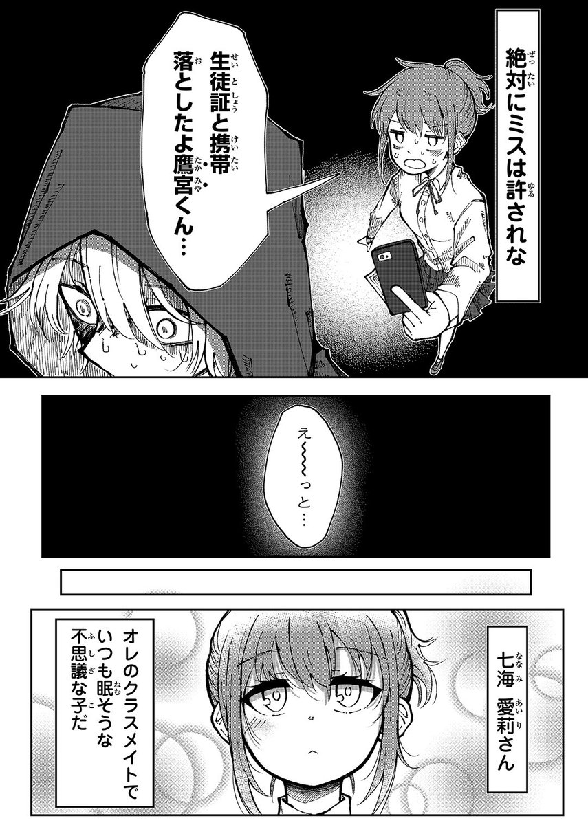 クラスメイトに殺し屋なのがバレてなんやかんやある話
(8/1)
#漫画が読めるハッシュタグ 