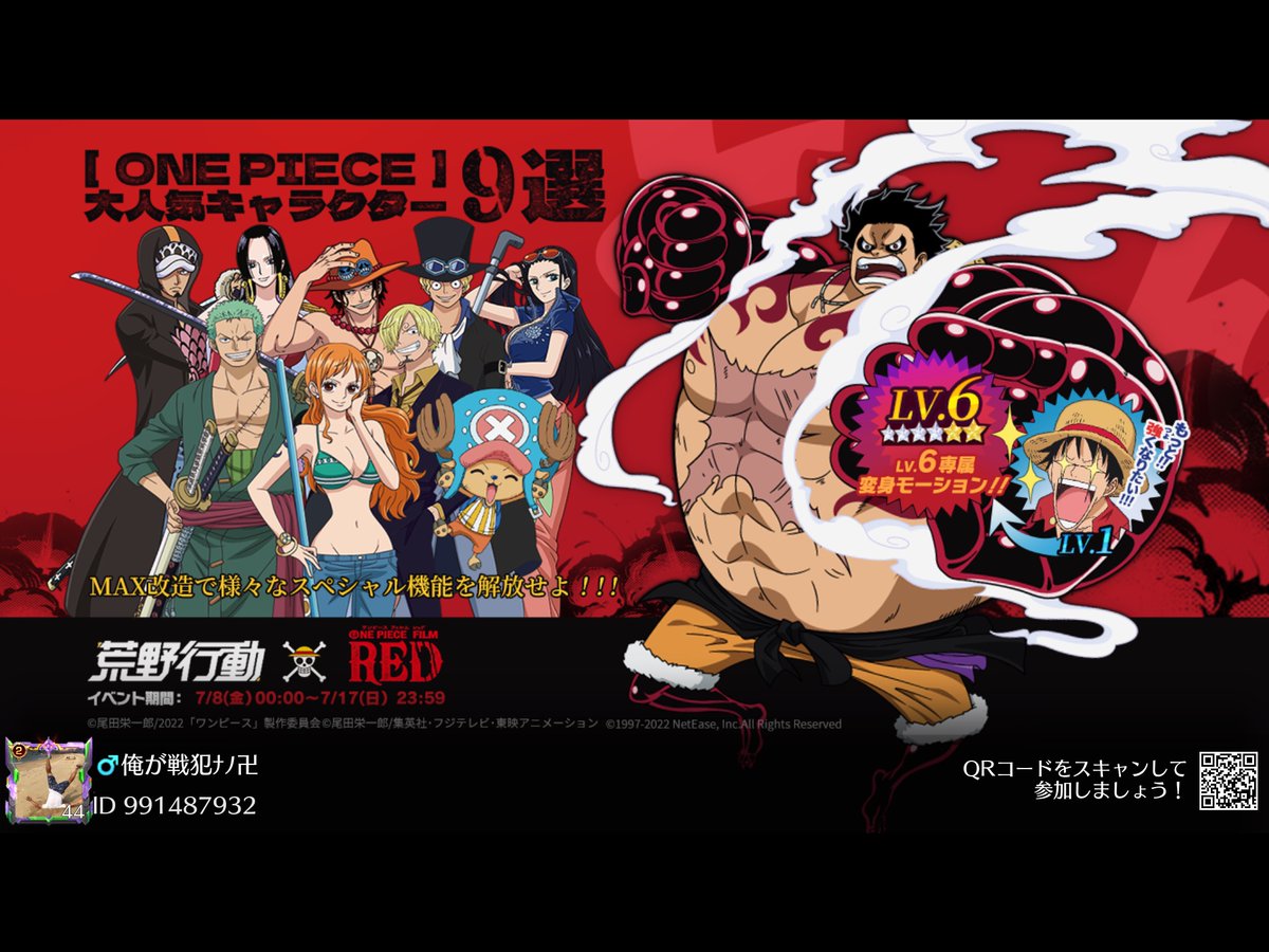 bitman58's tweet photo. #荒野行動×ONE PIECE FILM RED開催決定！ https://t.co/nGMo5q0CwV