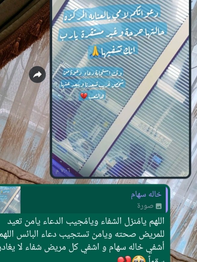 2OO8n's tweet photo. اللهُم يامن تُعيد للمريض صحته ، 
ويا من تستجيب دُعاء اليائسين، 
اللهم اشفي خاله سهام شفاءً لا يُغادر سقماً يارب العالمين🤲🏻
#الله_يشفي_سهام_المدني https://t.co/as70Z77kOe