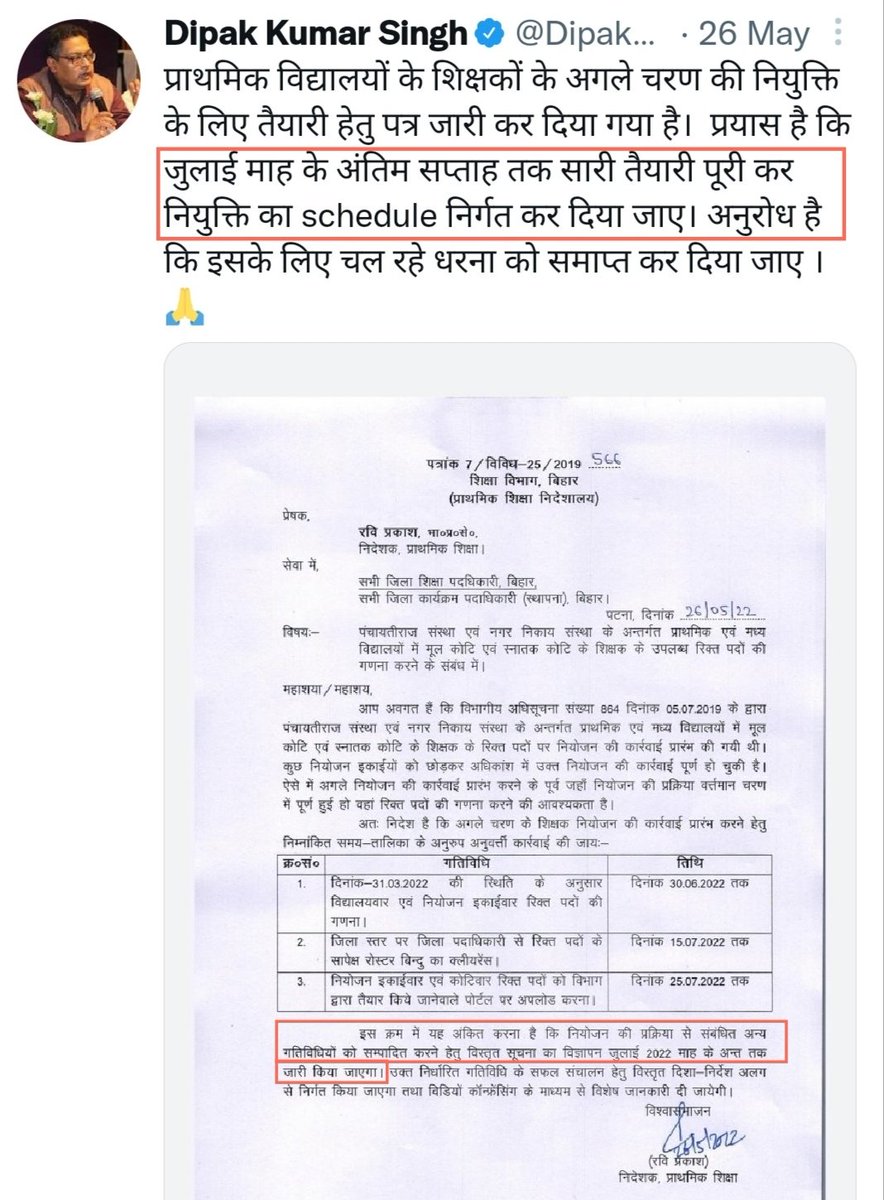 MdGulabYesT's tweet image. #1to8_7th_phase विज्ञप्ति जुलाई के लास्ट सप्ताह में दे शिक्षा विभाग! 
@NitishKumar @VijayKChy @DipakKrIAS @ravidinkar सर #6th_phase से 14दिनों से एवं 3साल से वंचित हम शिक्षक अभ्यर्थियों की अब ज्यादा अग्नि परीक्षा मत लीजिए सर!😭😭🙏