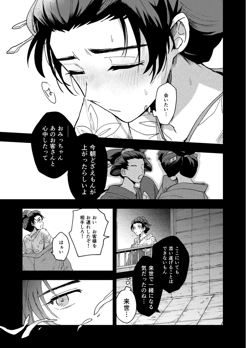 聞き違い2/2 