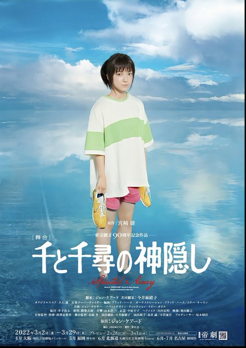 やばい！Huluで舞台観てるんだけどやばい！ずっと観たかったんだよね💜 チケット買った！凄すぎて鳥肌！今15分の休憩だぁ！ 舞台『#千と千尋の神隠し』 #上白石萌音　 #千と千尋の神隠し  #hulu<a href="/tag/%E5%8D%83%E3%81%A8%E5%8D%83%E5%B0%8B%E3%81%AE%E7%A5%9E%E9%9A%A0%E3%81%97"class="tags">#千と千尋の神隠し</a><a href="/tag/%E4%B8%8A%E7%99%BD%E7%9F%B3%E8%90%8C%E9%9F%B3"class="tags">#上白石萌音</a><a href="/tag/%E5%8D%83%E3%81%A8%E5%8D%83%E5%B0%8B%E3%81%AE%E7%A5%9E%E9%9A%A0%E3%81%97"class="tags">#千と千尋の神隠し</a><a href="/tag/hulu"class="tags"><span>#hulu</span></a>