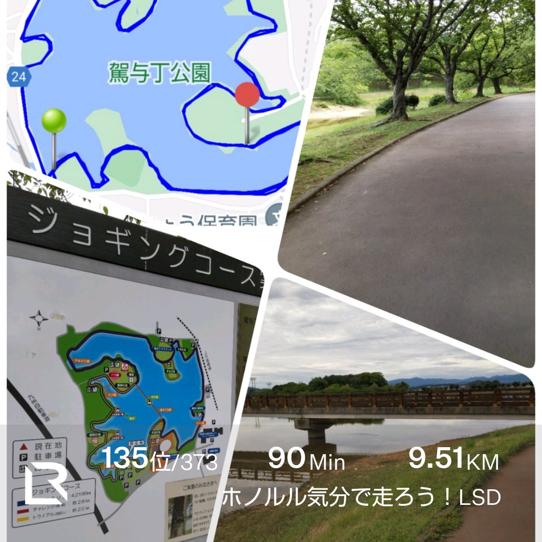 hanataro_ushi's tweet photo. 今日のLR90は粕屋町の駕与丁(かよいちょう)公園まで20kmの道のりを🚲️で行って、一周4.2195kmのコースを二周走りました。なかなかいいコースです。福岡リアルイベントで使いたいですね。
#ライブラン #liverun
#LR90
#ライブラン福岡
#4.2195km https://t.co/ps3IWrCkqG