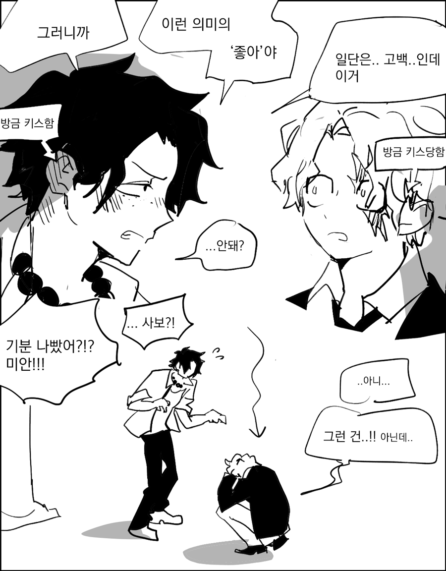 aohr 에이사보.. 걍 에이스가 사보에게 고백하는게 보고싶었던 