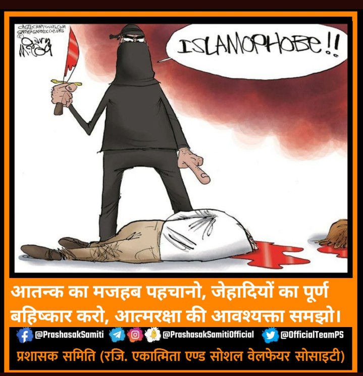 If you're hindu say 'Yes’ proudlay 
#Hindu
#imhindu
#JaiShriRam 
#जयश्रीराम
#Udaipur 
#Rajasthan 
#Terrorists