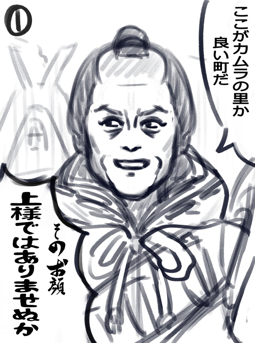 上様inカムラの里っていう漫画描きました

#モンハンライズ #MHサンブレイク #マツケンサンブレイク 