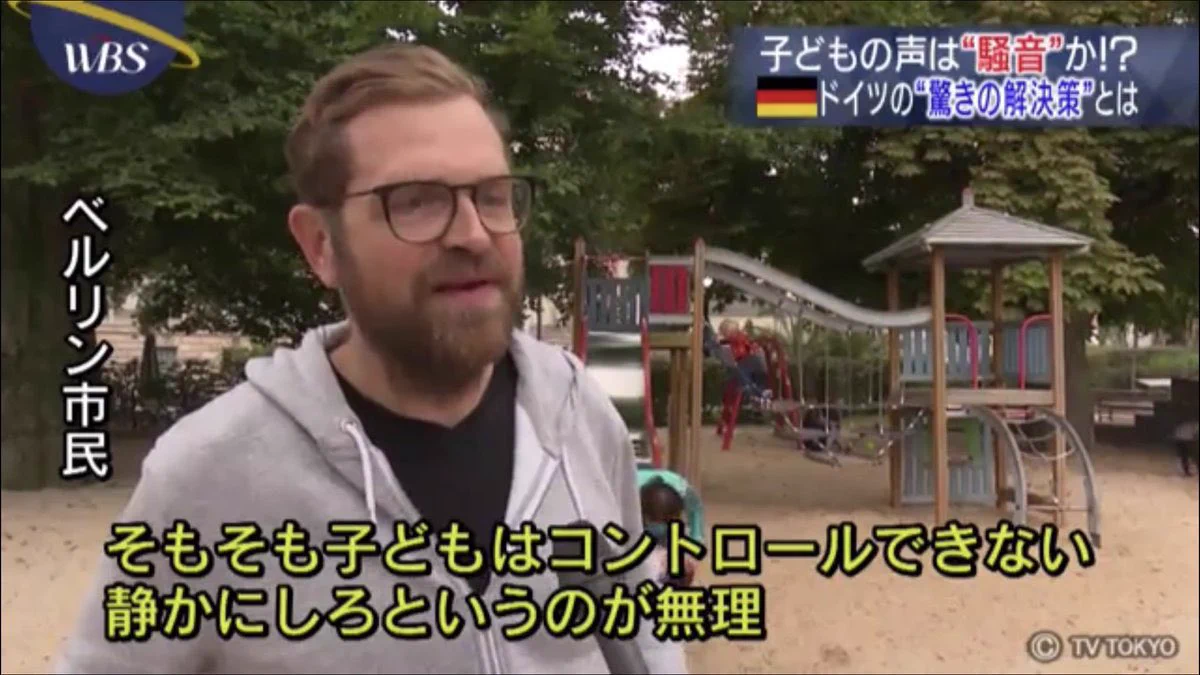 多くの人の共感を呼ぶ数々の答え！子供の声は「騒音」か？？