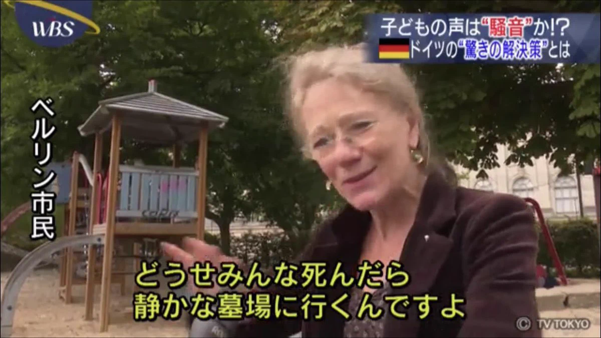 多くの人の共感を呼ぶ数々の答え！子供の声は「騒音」か？？