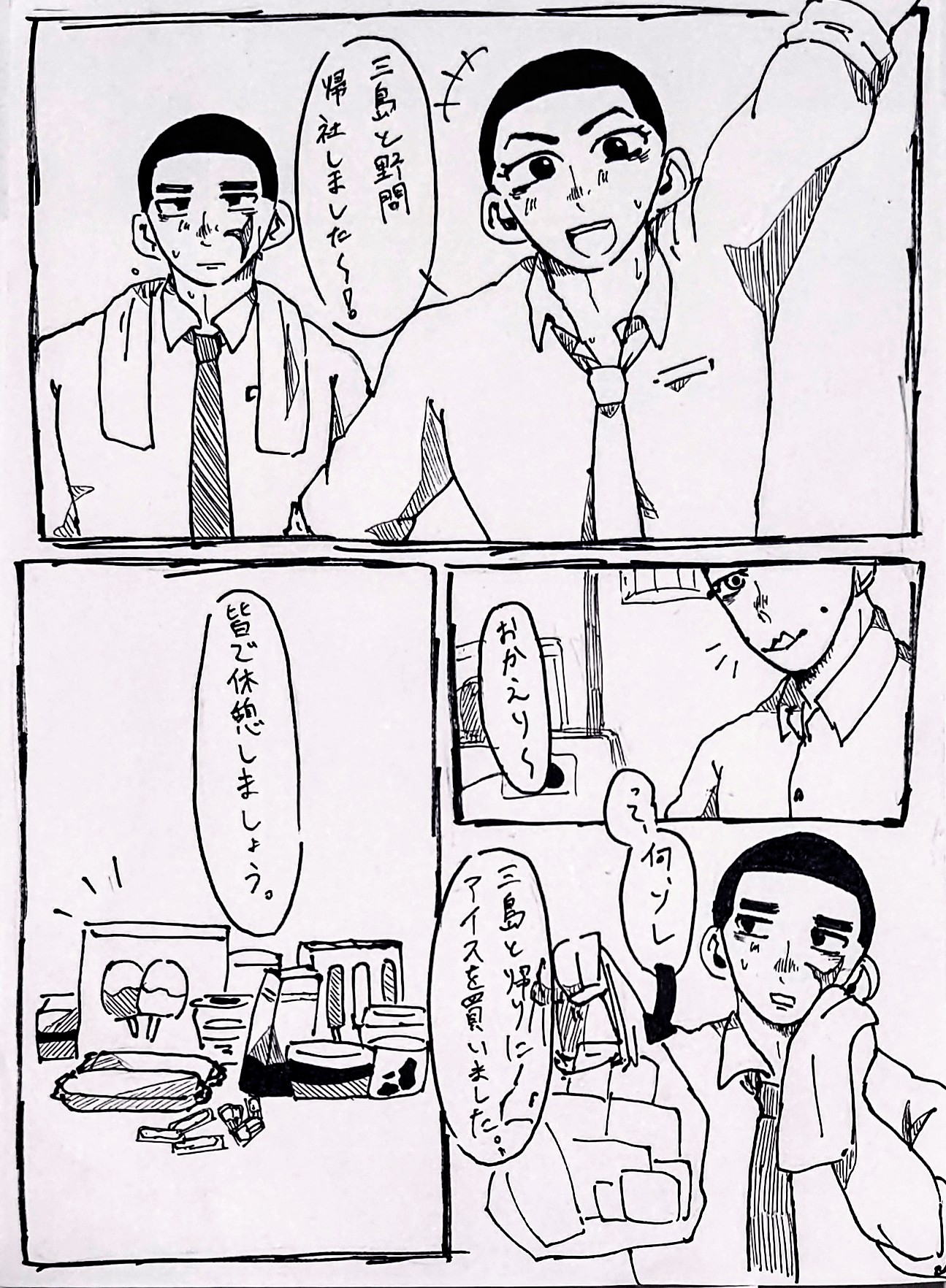 蒼さん 尾月 現パロ 台詞手書き アナログ 全12枚 かっこ悪い 大好き委員会による漫画です ばっくなんばぁ ﾀｶﾈのﾊﾅｺｻﾝから生まれたやつ T Co 27vw2aw0 Twitter