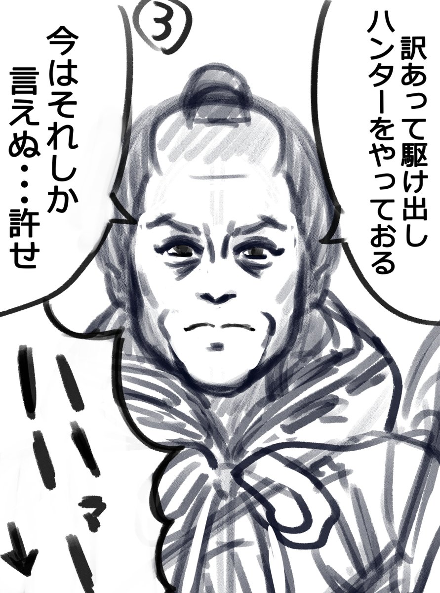 上様inカムラの里っていう漫画描きました

#モンハンライズ #MHサンブレイク #マツケンサンブレイク 