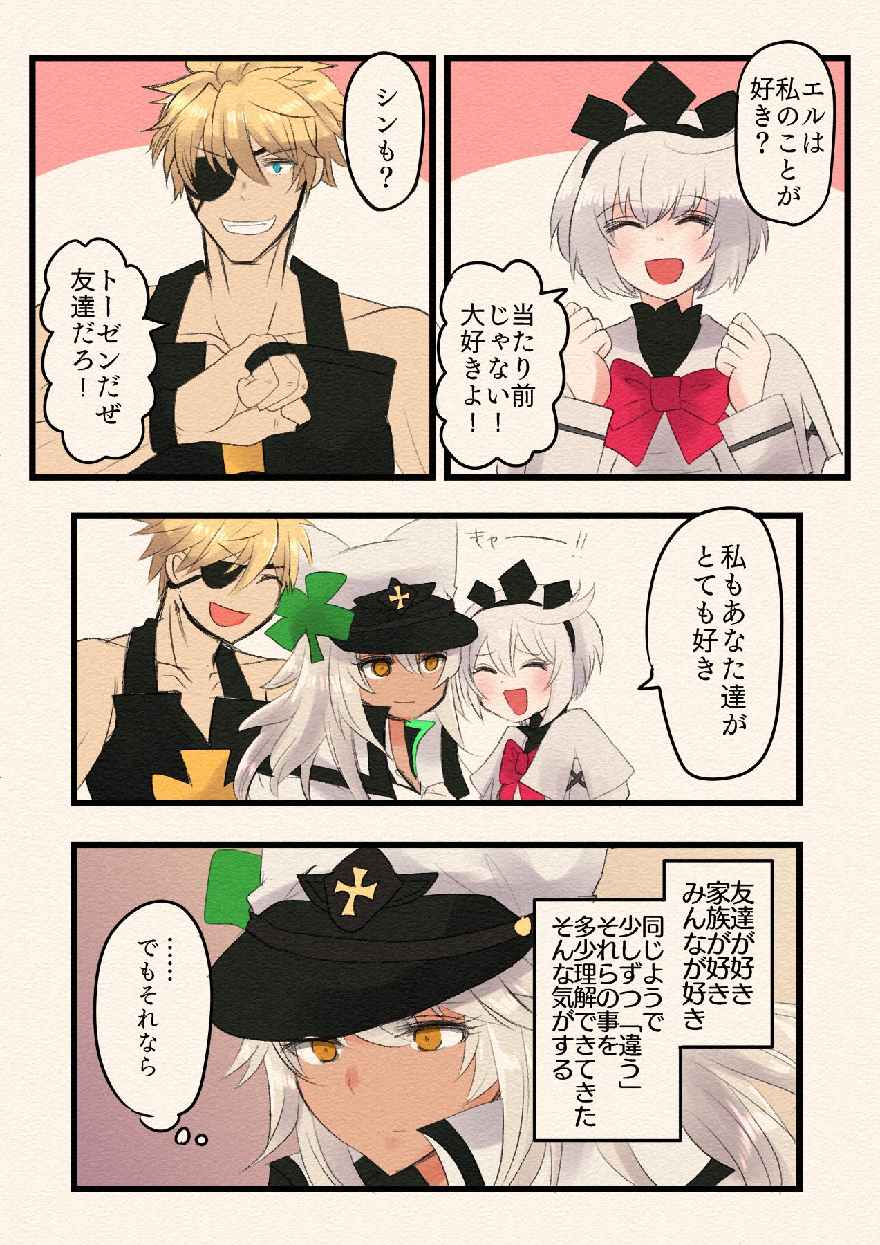 凡 W Bon Feather Twitter