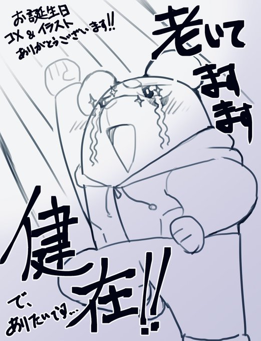 テコンドーさん本当に素敵なイラストありがとうございます😭イチゴをアカネちゃんに献上しつつ後ろの胡散臭い生物がダブルピースしてて最高です!これからも楽しいお絵描きライフを一緒に突っ走りましょう!! https://t.co/ZW4QxC9ltX 