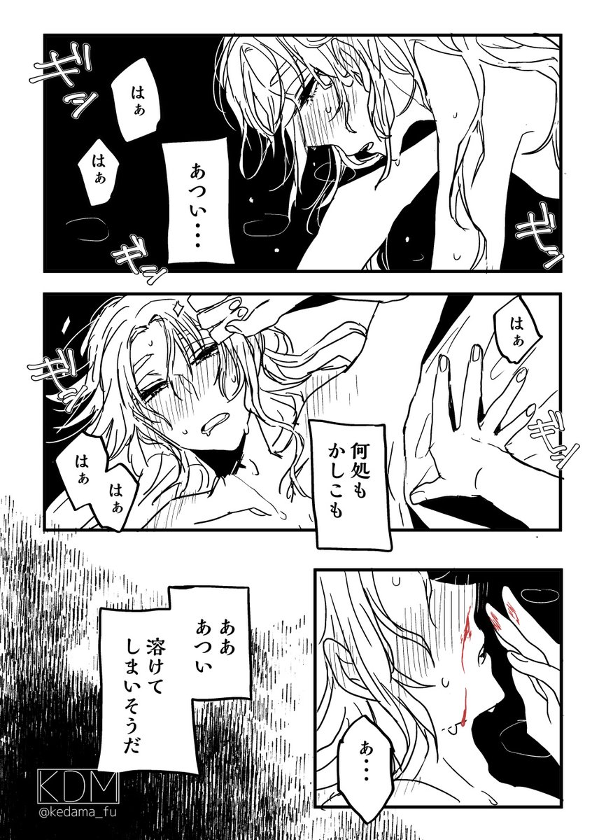 えっちな事してるver 
