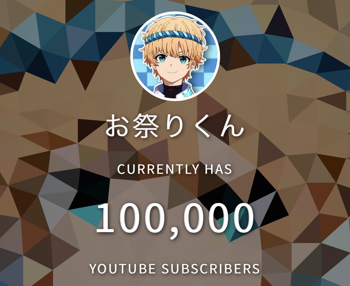 お祭りくん ゲーム実況者 Omaturi Gg Twitter