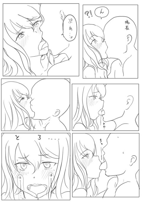 けっきょくチッスページを追加する愚行 