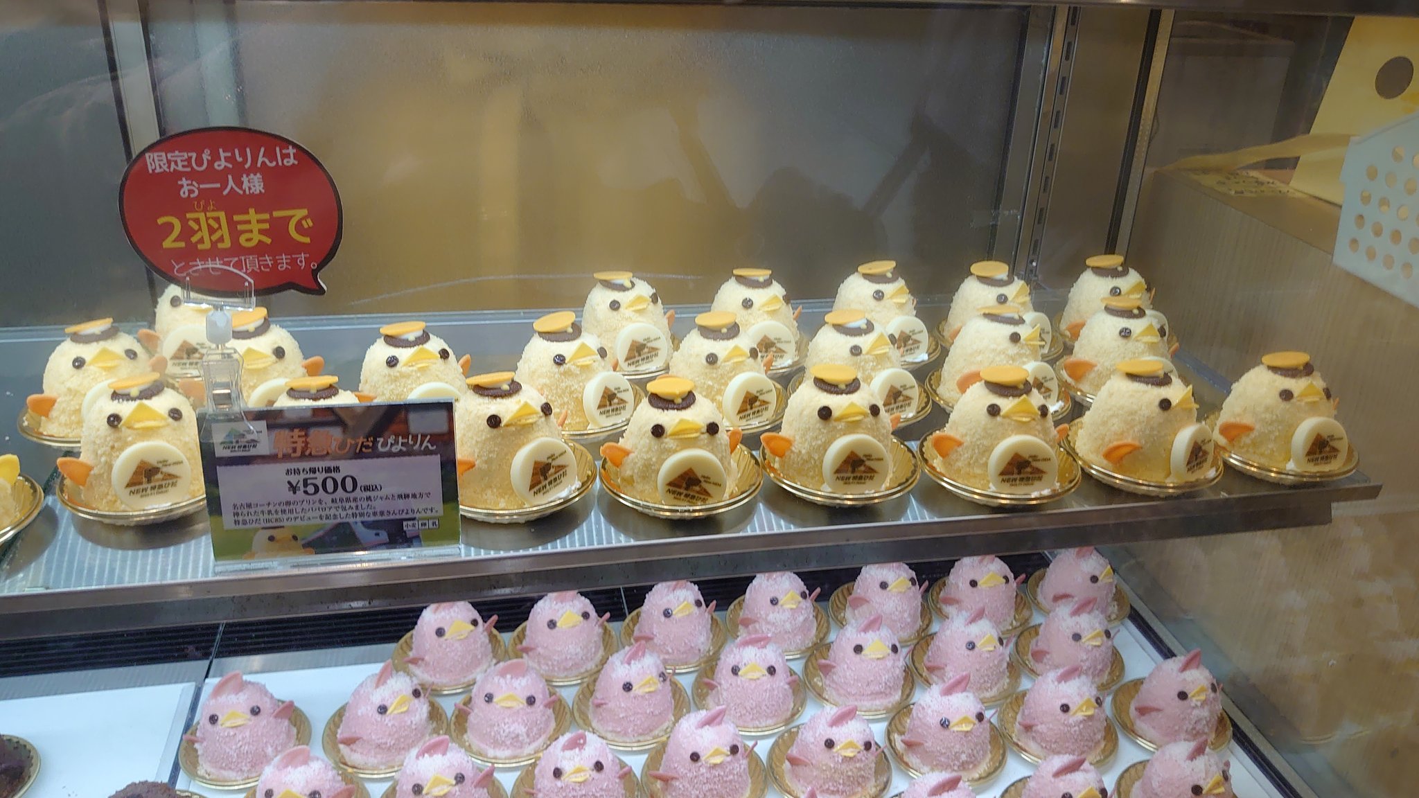 6477ef 今日 撮り鉄は不完全燃焼でしたが 特急ひだぴよりん と共にぴよりんサブレとぴよりんスプーンゲット出来ました イチゴ美味 ぴよりんチャレンジ は失敗 特急ひだぴよりんは7月5日まで ぴよりん T Co Tduiga25qj Twitter