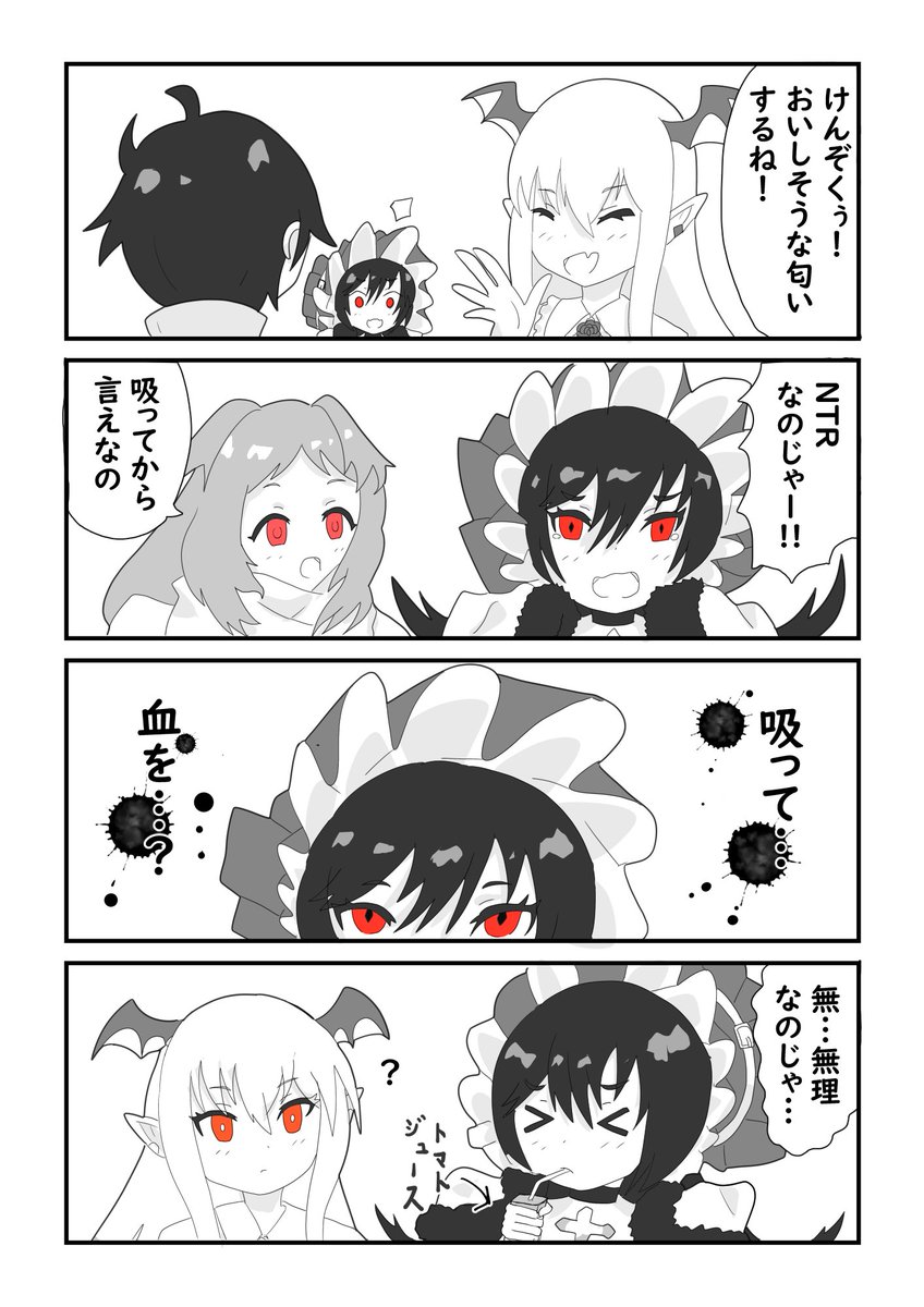 ヴァンピィちゃんとイリヤ様の漫画 #プリコネR 