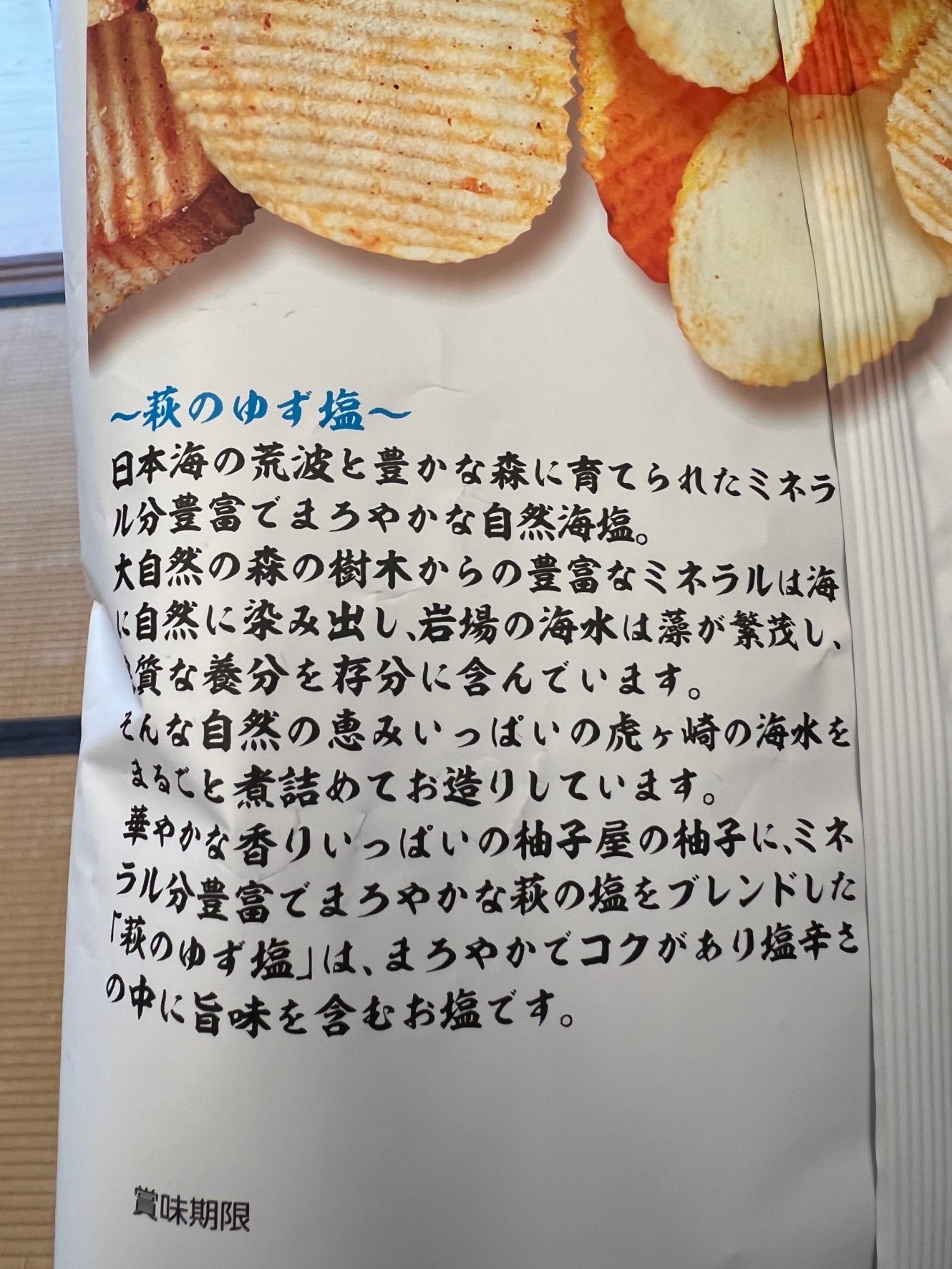 文楽のすゝめ Takemoto Oritayu Vi みなさんご存知だと思いが551アイスキャンデーですが 7月 8月の限定フレーバーは マスカット ですのでお知らせしておきますね オリもオリとて 551蓬莱 T Co Wgwekuizpi Twitter