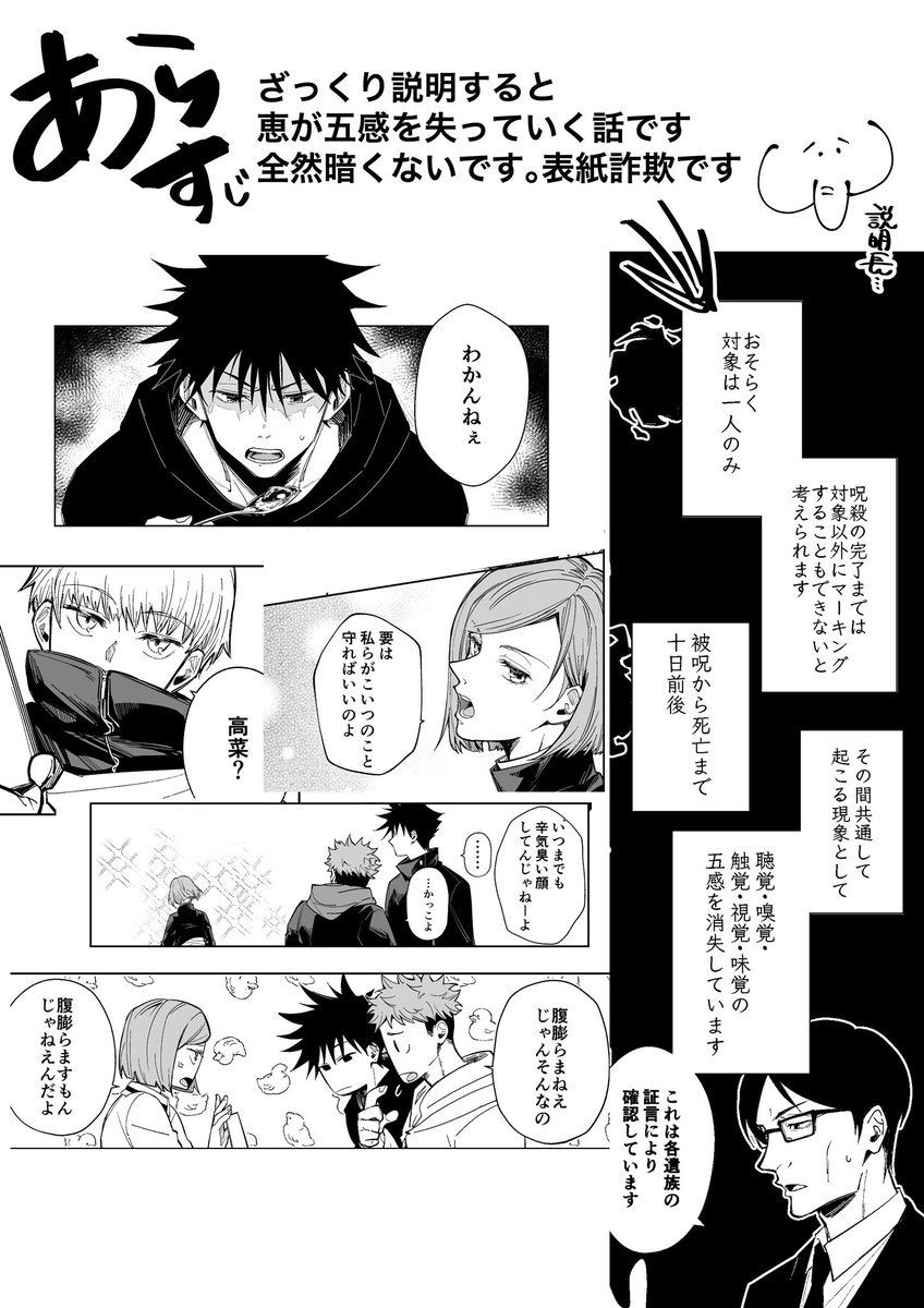 【五伏 サンプル】(1/2)
7/24(日)に出す新刊です🏃‍♂️💨
pixivにはご飯食べてお風呂上がったら載せます♨️ 