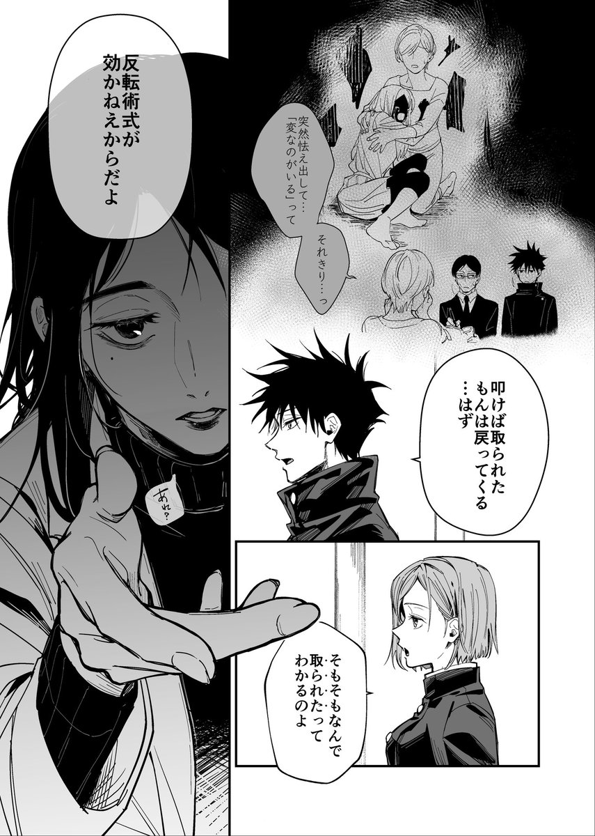 【五伏 サンプル】(1/2)
7/24(日)に出す新刊です🏃‍♂️💨
pixivにはご飯食べてお風呂上がったら載せます♨️ 