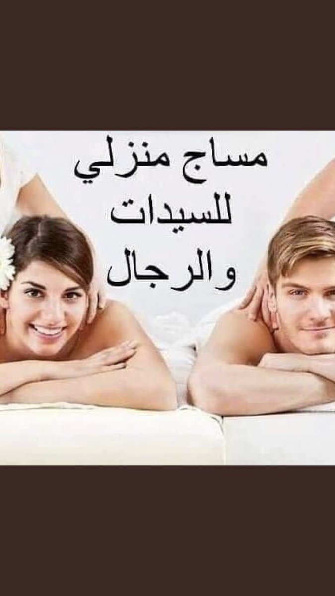 رجل أسمر من المدينة (@abcdef197988) on Twitter photo 