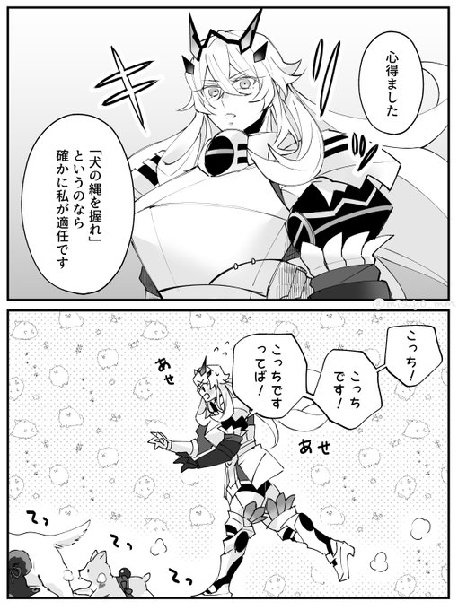 八犬伝イベの即落ち２コマ感あるバゲ子かわよい　#FGO 