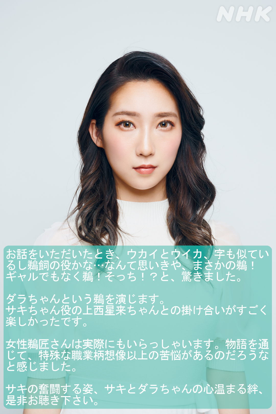 ファーストサマー　アイコラ 