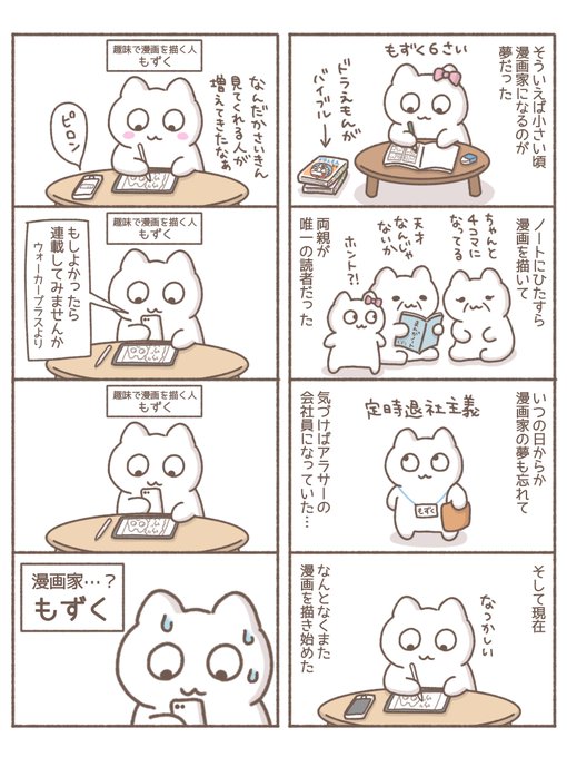 ゆめ #イラスト #漫画 #絵日記 