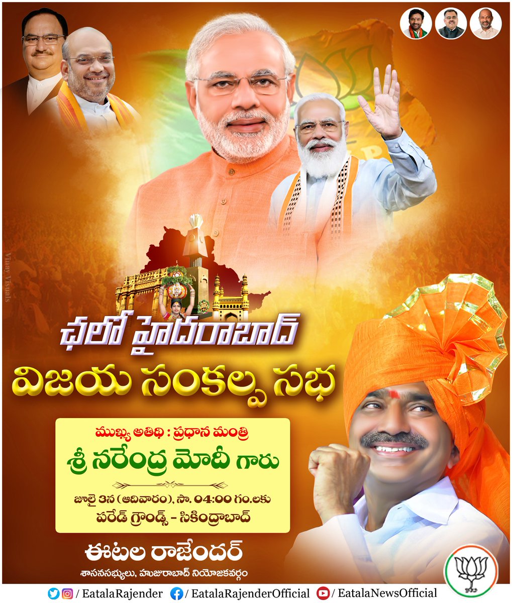 Eatala_Rajender's tweet photo. #ChaloParedGround #VijayaSankalpSabha to be addressed by Hon'ble PM Shri @NarendraModi ji at 04:00pm, Pared Grounds, Secunderabad.
#ModiInTelangana #BJP4Telangana #BJPNECInTelangana https://t.co/T7ClLcnECY