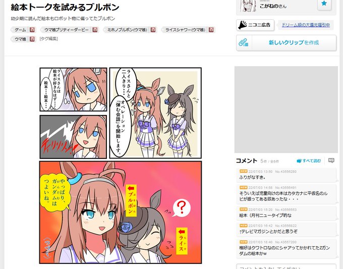 やるなぁーコメント欄の皆さん。
これだからロボットアニメ界隈は大好きなんだよ🙂 