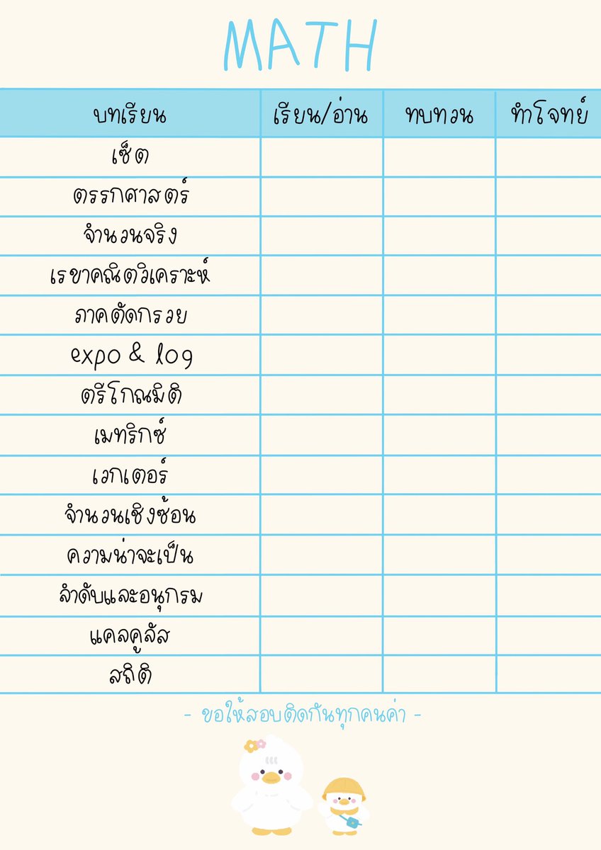 ramiewinky's tweet photo. give away 🥹🎐
— TCAS list ฉบับนว

💌 rt / fav / mention นวจะขอบคุณมากๆเลยค่า🤍🥳
ทั้งหมดเพื่อเป็นกำลังใจในการทำแจกอีก 🎀

 #จะสู้จนกว่าจะสอบติด #dek66 #nwdeksiw https://t.co/0HRCr4FoOt