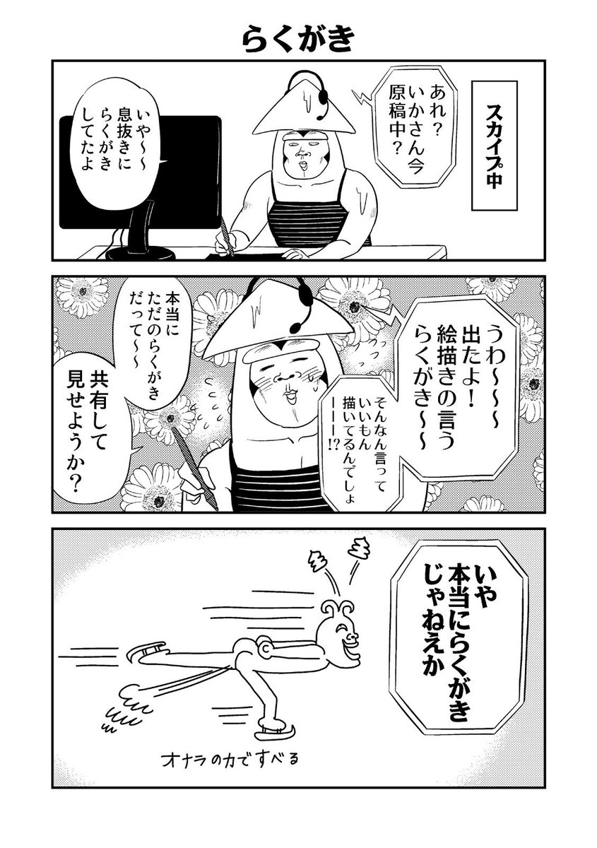 間違いない 