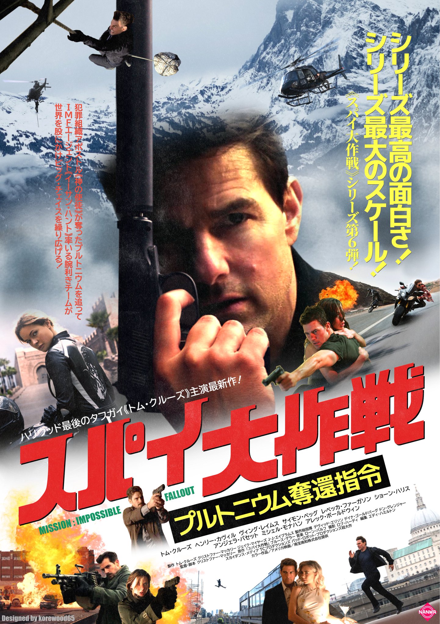 Happy Birthday Tom Cruise ! MI                           
