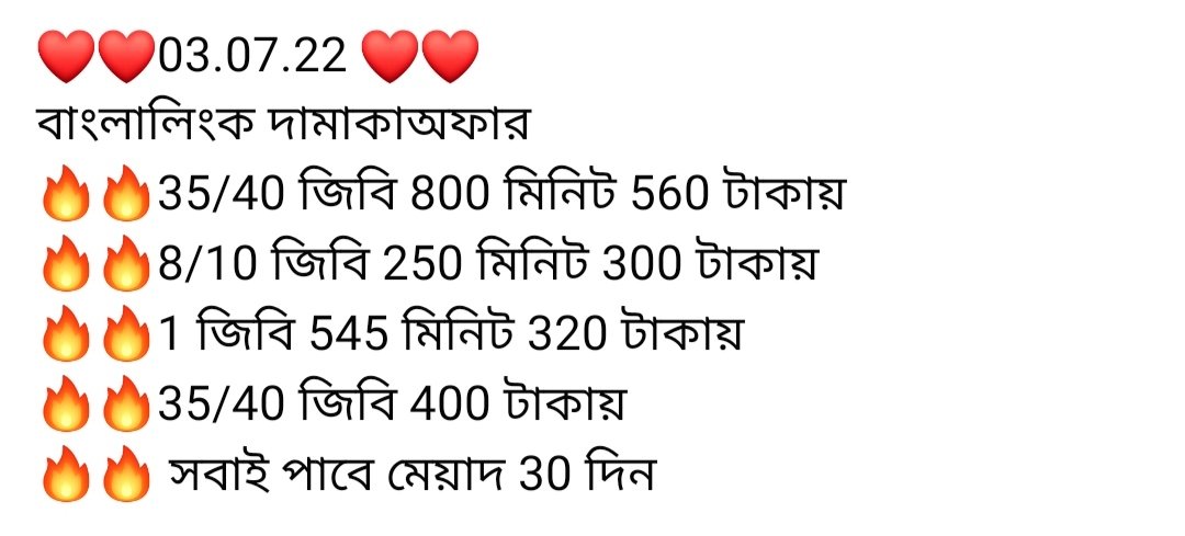👉👉👉বিস্তারিত জানতে এবং অন্যান্য সিমের অফার দেখতে ,, নিচে দেওয়া গ্রুপটি তে ভিজিট করুন👇👇👇
facebook.com/groups/5166537…