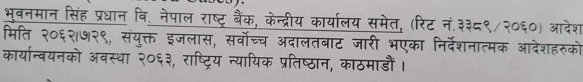 Wakil_Sahiba's tweet photo. मलाई यी दुई नजिरहरु आवश्यक परेको तर खोज्दा कतै नभेटिएको हुँदा कसैको संकलनमा छ भने कृपया मलाई पठाइदिनुस्न । #helppost https://t.co/WlWb9tzSNh