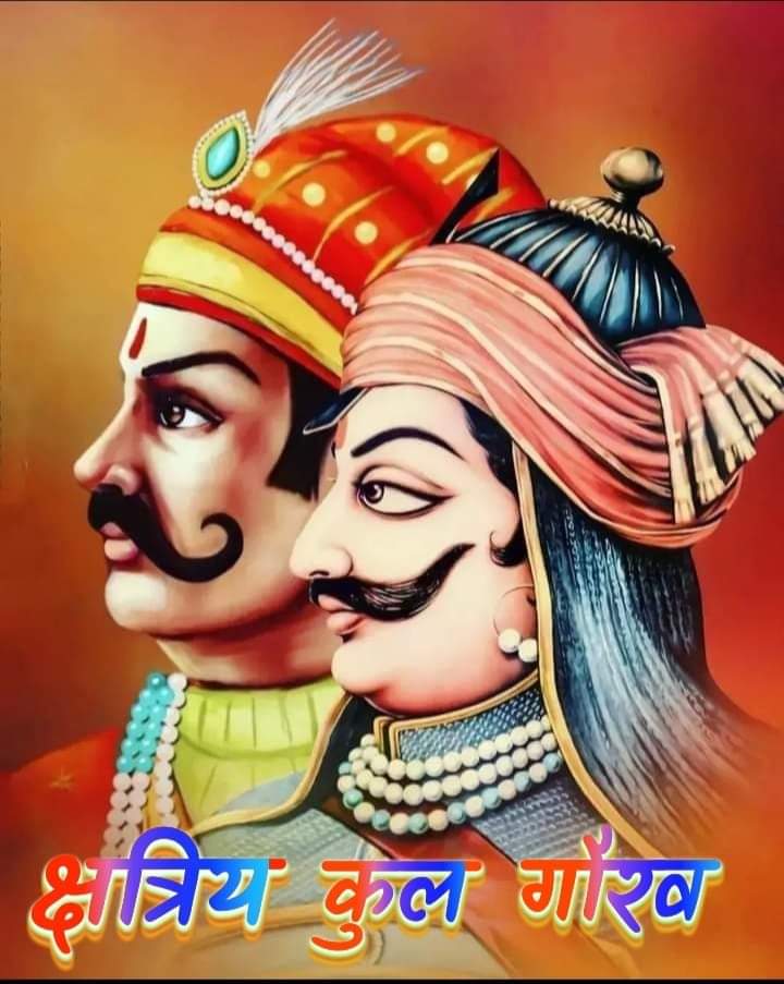 सूर्य की ज्वाला से अधिक तपकर।
क्षत्रियों ने इस राष्ट्र की रक्षा की है।।
#राणा_साहब 🗡️ #Rajput👑 
#RanaShivamSingh
    @TheSurwarRajput                                             #क्षत्रिय 🗡️