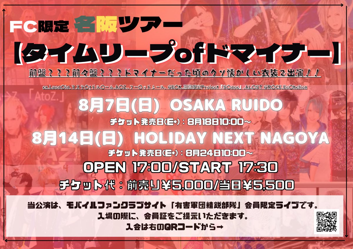 チケットの発売日直しました。 ごめんなさい、お間違いのないように