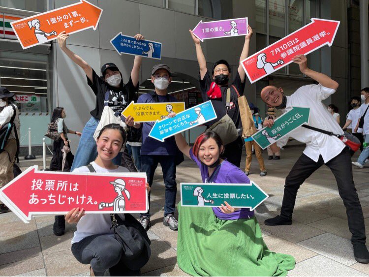 本日の #投票所はあっちじゃけぇ これにて終了いたします！今日も、街のみなさんのダイレクトな声を聞けて、楽しかったです！一票はわたしたちの権利！ご協力頂いたみなさま、ありがとうございました〜🥳

#投票所はあっちじゃけぇ
#投票所はあっち
#参院選2022