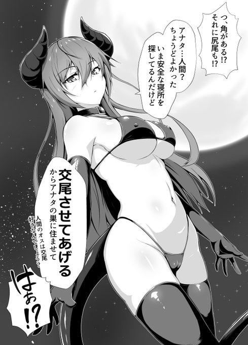 人間にハマっちゃった怪獣ちゃん 