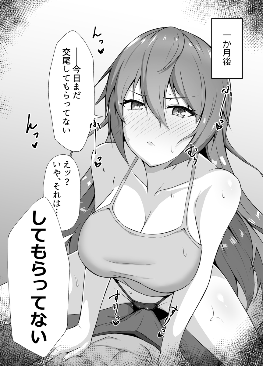 人間にハマっちゃった怪獣ちゃん 