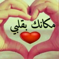 هلا بلعياااال اركد فديتك