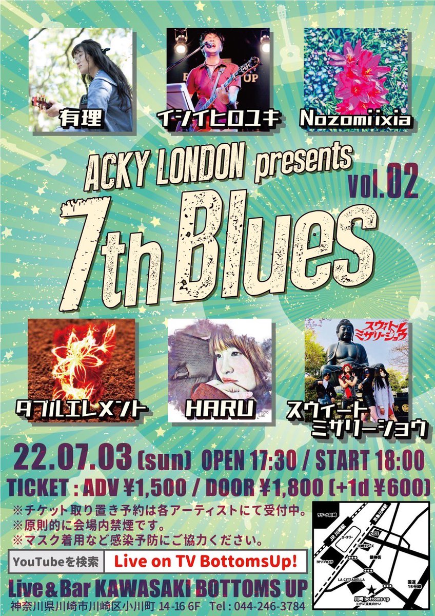 acky550413's tweet image. ACKY LONDON presents 7th Blues！
昨夜のvol.1は無事に終わり、今夜はvol.2です。
昨夜は素晴らしい夜でした、今夜もまた楽しくなりそうです。

川崎ボトムズアップにて、お待ちしてます！
是非遊びに来て下さい！