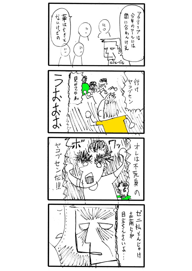 2022 ツールドフランス 第2ステージ 